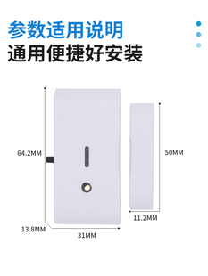 忘记关门提醒器开门延时可调门窗报警器 关门提示器家用 声音温和