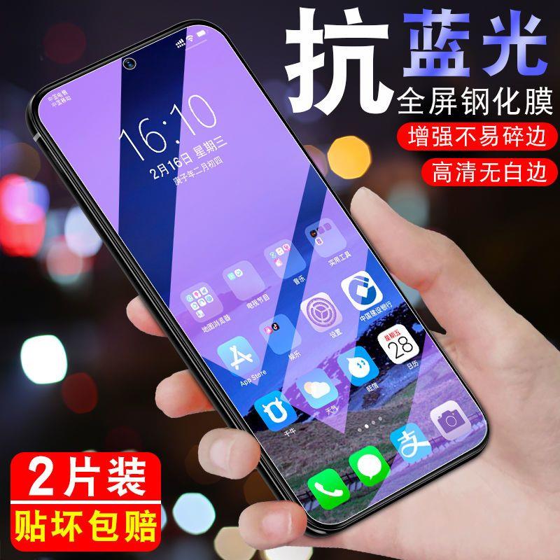 适用vivo X300钢化膜防窥膜vivo X300Pro全屏蓝光护眼玻璃膜