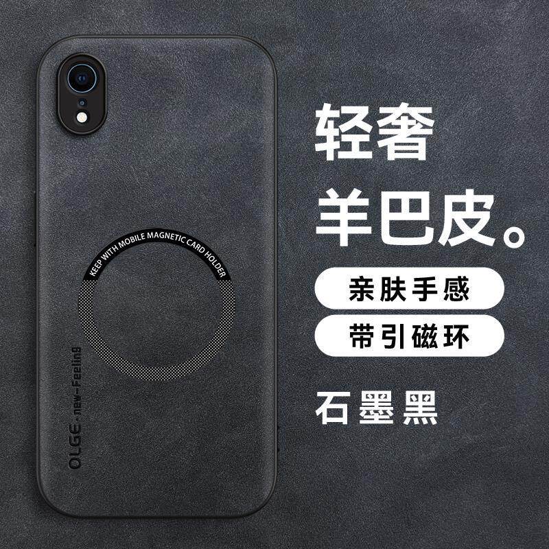 适用苹果XR壳羊巴皮磁吸充电iphonex/xsmax奢华全包防摔保护