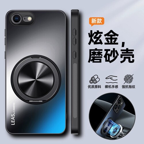 适用苹果SE4手机壳iphonese4保护套简约个性2025全包防摔se4代磨砂软边壳男女新款高级感带支架磁吸防指纹
