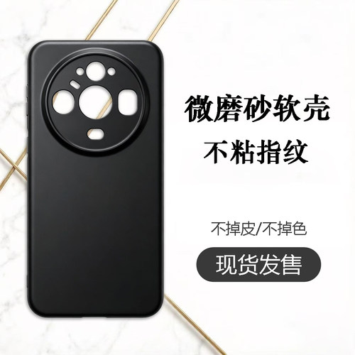 适用于CMM-AL00手机壳CMS-AL20微磨砂软胶HLS-AL00保护套黑色Mate90/90Pro/Max不粘指纹不掉皮不褪色