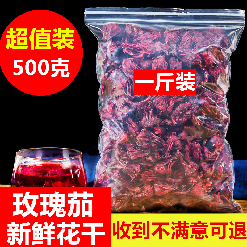 玫瑰茄茶云南洛神花茶500g新鲜