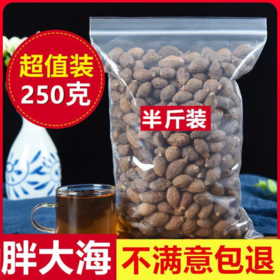 新货胖大海茶散装泡水