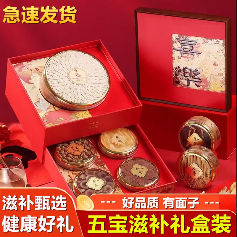 滋补品5拼西洋参石斛鹿茸片红参枸杞年货礼物过年滋补礼品盒送礼