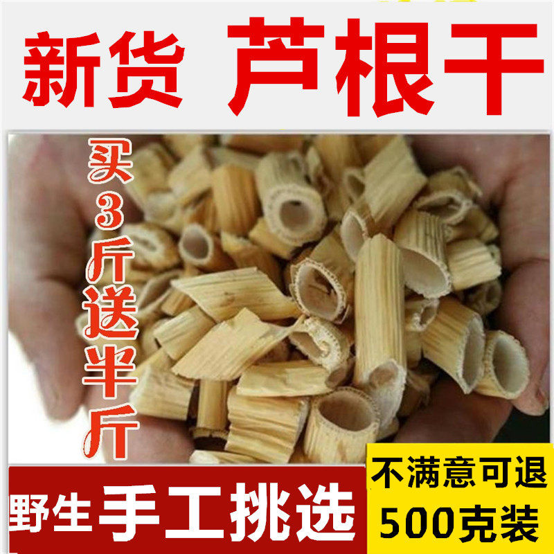 In Rhizoma Phragmitis Phragmites fresh wild Great reed root Phragmites tone 500 gramin the Traditional nourishing food , Medicinal and Edible Food , Other Medicinal and Edible Food  category - from Buy2taobao.com to provide professional Taobao agent buy service