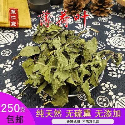 薄荷叶酸梅汤食用农产品云南