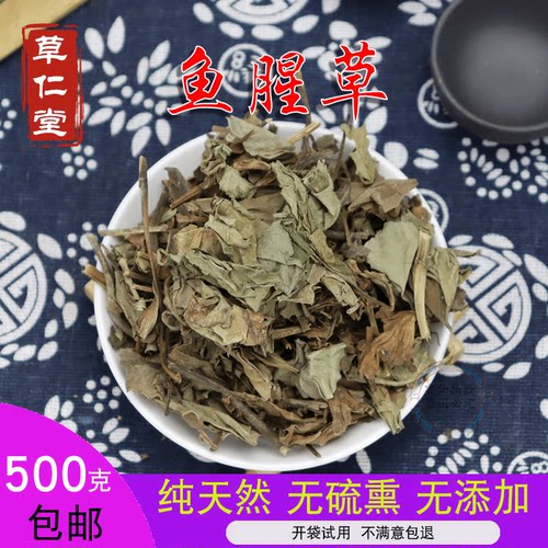 云南中药材鱼腥草折耳根500g包邮