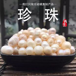 中药材珍珠 真朱 珍珠粉 蚌珠 珠子 正宗珍珠 新货无硫正品包邮