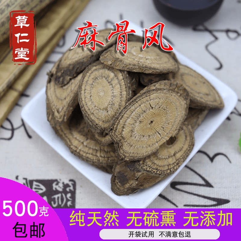 野生中药材买麻藤 黄麻骨风 小叶买麻藤 麻骨风接骨藤500g包邮