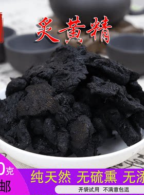 野生黄精九蒸晒制500g包邮中药材