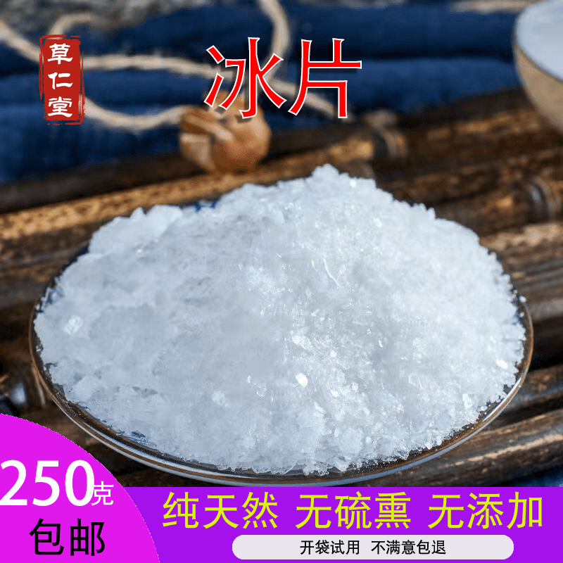 天然龙脑香散装中药材包邮