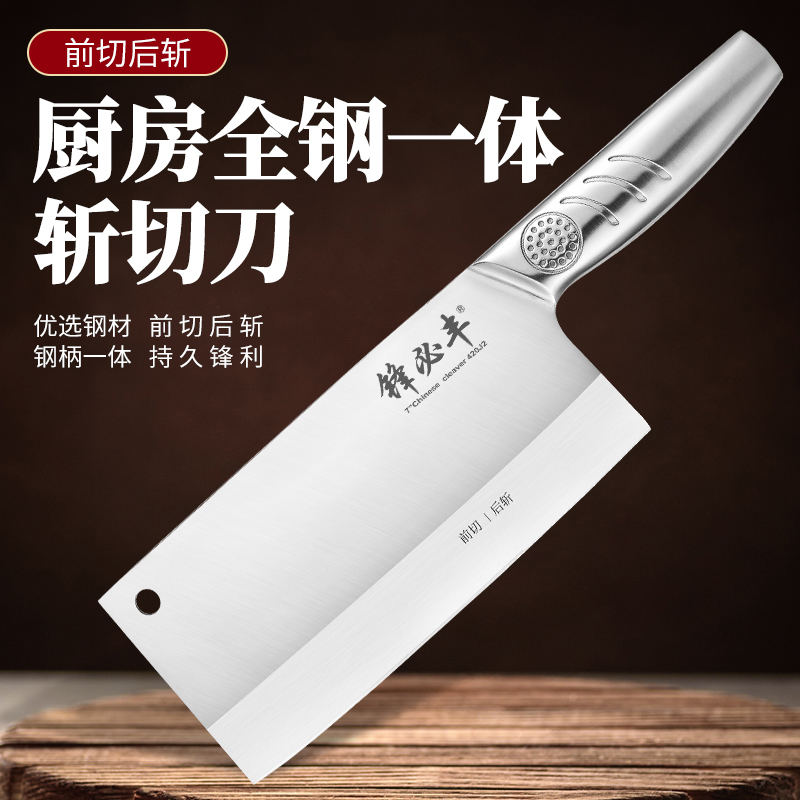 芝麻官锋必丰菜刀用切菜刀斩切两用厨师菜刀切片切肉