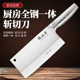 芝麻官锋必丰菜刀用切菜刀斩切两用厨师菜刀切片切肉