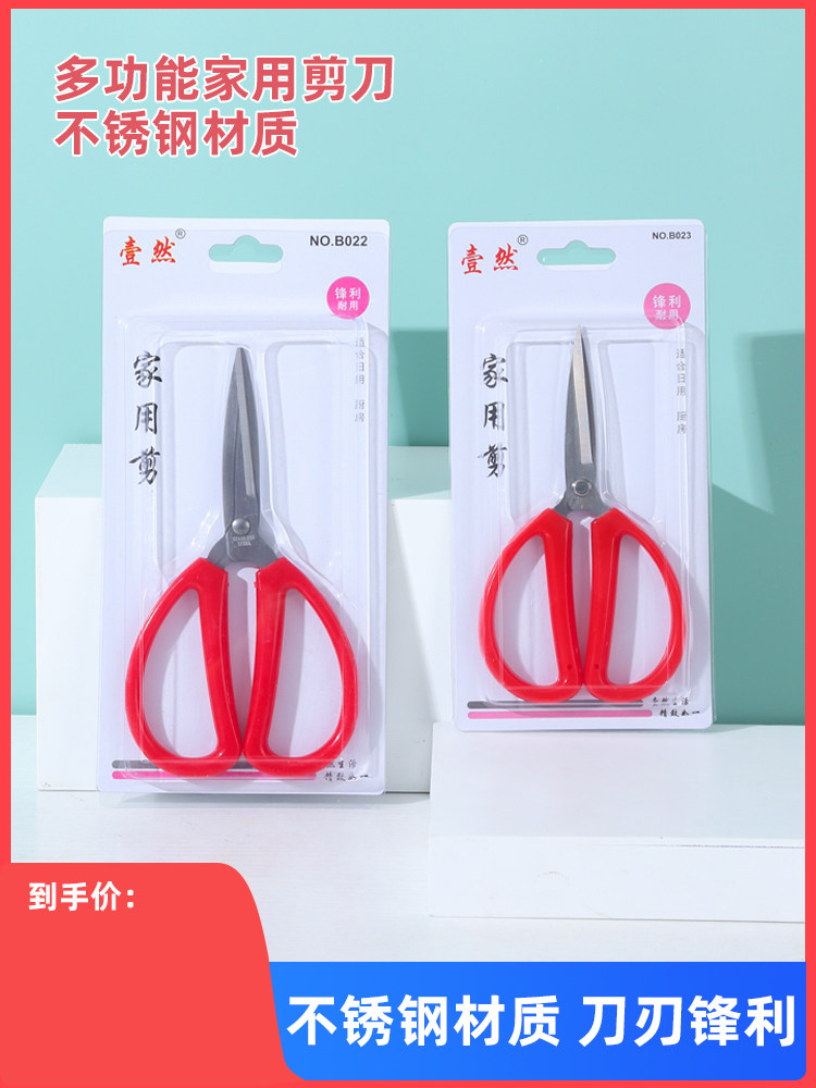 스테인레스 스틸 가정용 가위 작은 강력한 주방 고기 절단 다기능 재단사 가위 학생 수제 미술 가위