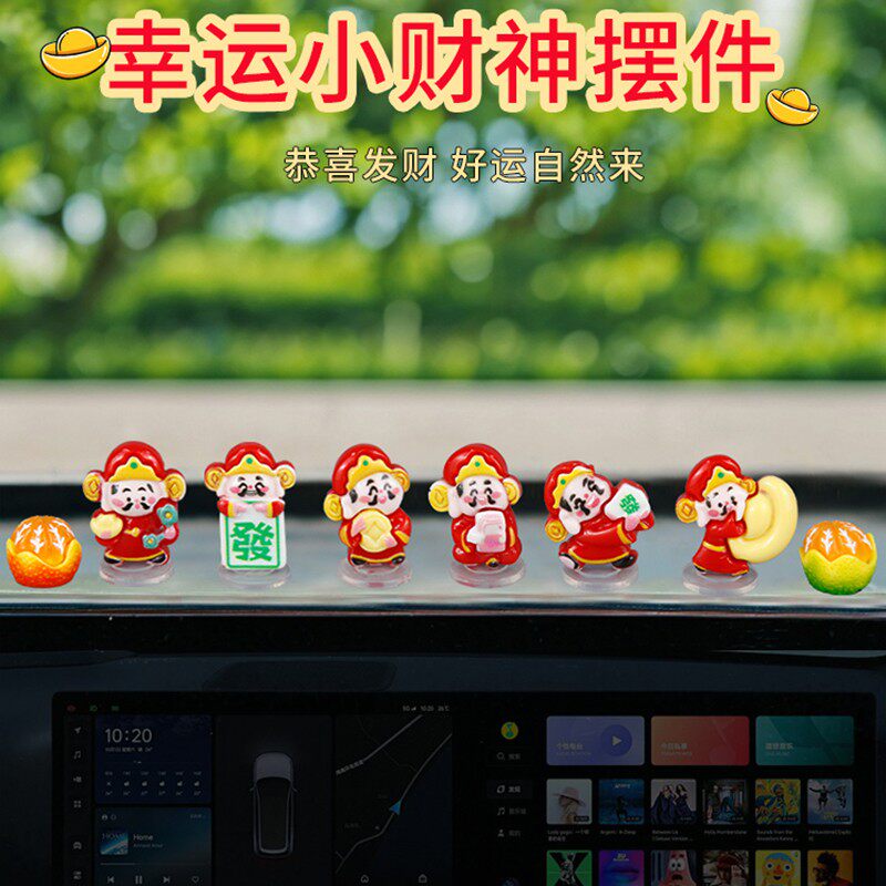财神爷汽车摆件新款车载解压车内中控装饰品招好运发财摇摆小财神
