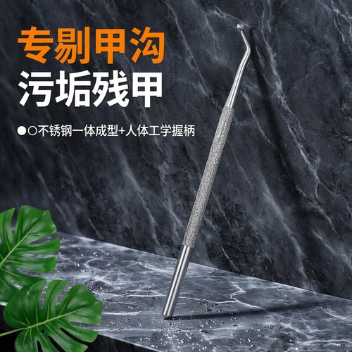 剔甲器甲沟勺修脚神器脚趾嵌甲工