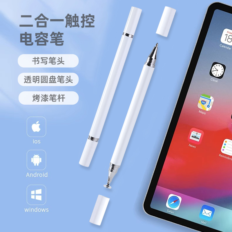 触屏电容笔ipad平板手机通用触控笔适用苹果华为小米iPhone手机 3C数码配件 手写笔 原图主图