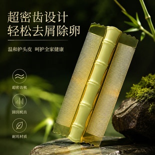 篦子梳去头屑超密齿加密梳子细女儿童头皮屑刮除小虱子卵清理神器