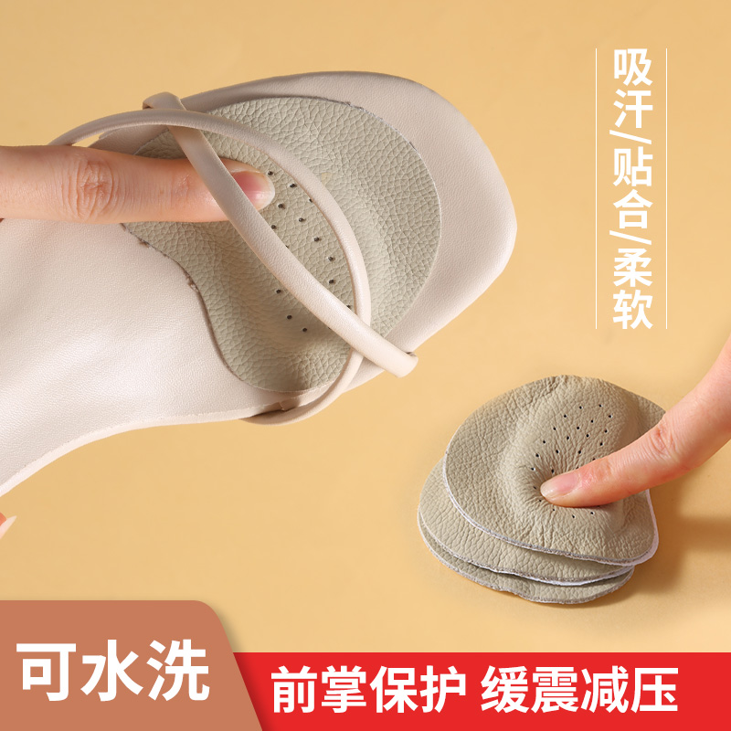 涼鞋鞋墊高跟鞋前腳掌墊汗腳專用