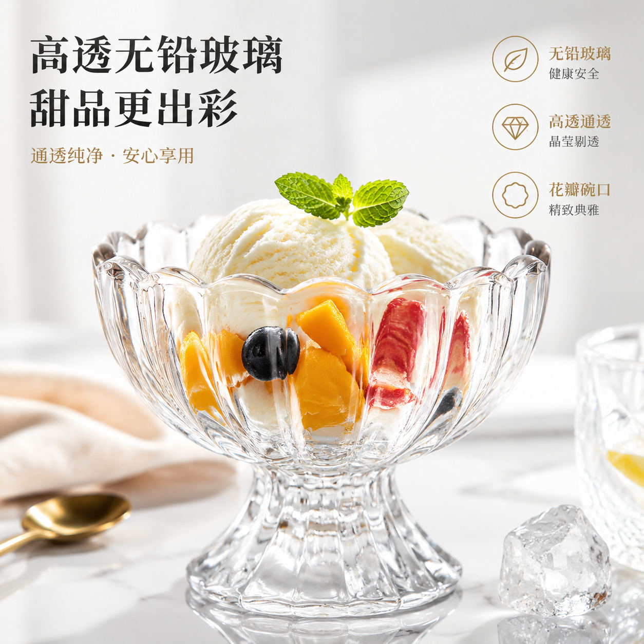 冰淇淋杯果汁杯无铅玻璃奶茶杯甜品沙拉冰激凌碗奶昔冷饮雪糕杯子