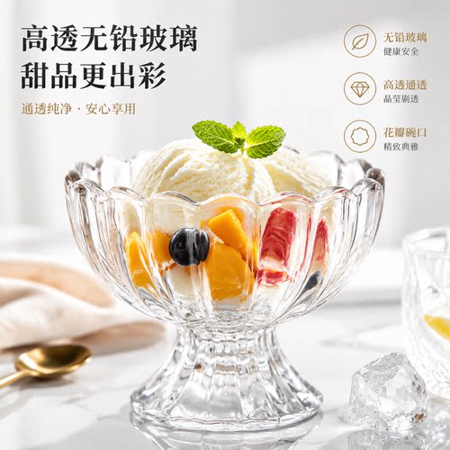 冰淇淋杯水果汁奶茶甜品杯创意