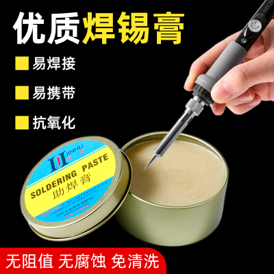 焊锡膏助焊膏电池松香助焊剂强力易上锡焊接黄色焊导电焊烙铁无铅