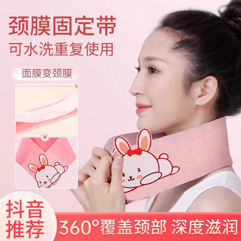 颈膜固定带可水洗颈部敷脖子面膜颈带硅胶颈纹贴护颈脖套辅助神器