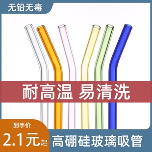耐热玻璃吸管非一次性奶茶食品级环保耐高低温防口红喝水弯头弯曲