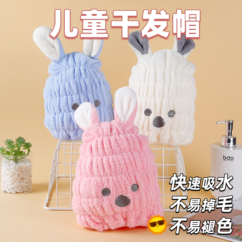 兒童干發帽女童擦頭巾超強吸水