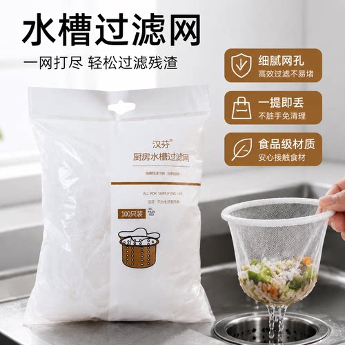 厨房水槽过滤网一网打尽洗菜盆