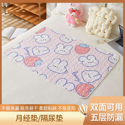 姨妈垫生理期床垫月经睡觉防漏专用隔尿垫成人防水可洗经期小垫子