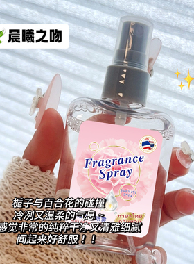 泰香了！！泰国黑色芍药盛开香氛喷雾香水持久留香淡香清新女衣物