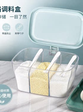 套装带盖味精家用调料罐