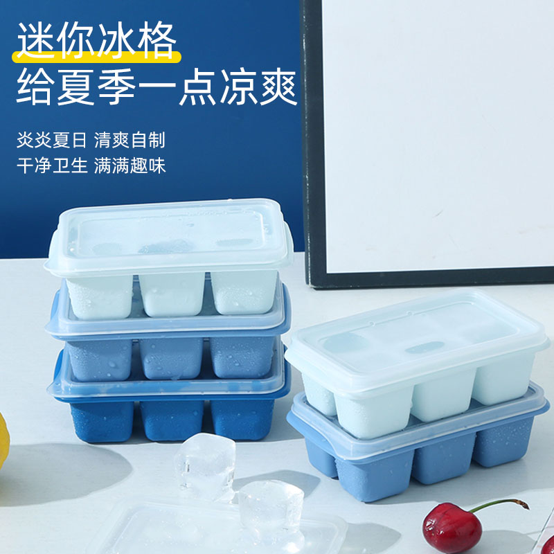 冰块模具食品级塑料家用冰格冻物神器制冰模具盒带盖按压小冰格-封面