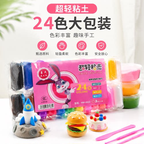古奈仕超轻粘土彩泥橡皮泥
