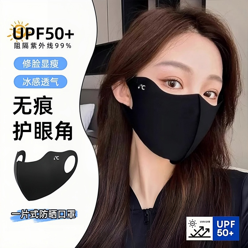 2025新款冰丝无痕防晒口罩防紫外线女高颜值夏季薄款透气3d立体