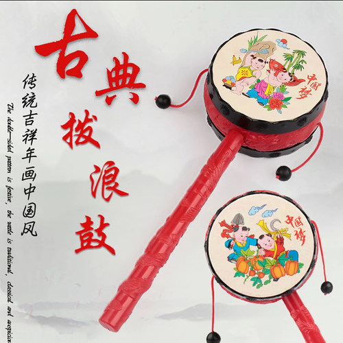 拨浪鼓婴儿玩具经典款手摇波鼓宝