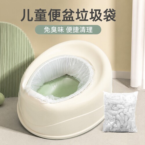儿童马桶垃圾袋坐便器清洁袋宝宝