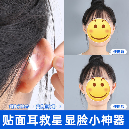精灵耳贴神器耳朵强支撑器隐形贴