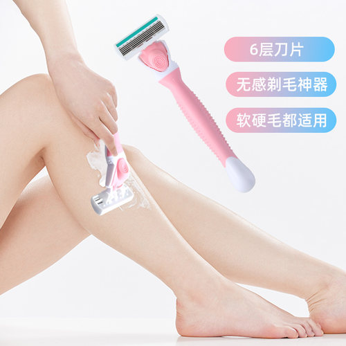手动女士专用6层刮毛刀除毛刀