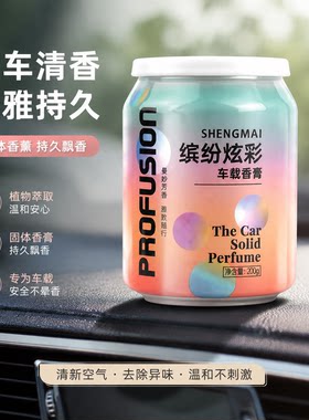 汽车车用摆件香薰高档固体可乐罐