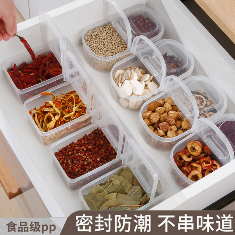 厨房收纳密封防潮八角桂皮分装盒香料收纳盒翻盖干辣椒调味料便携