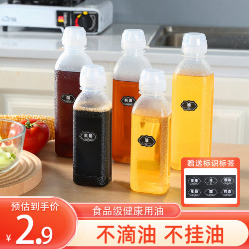 油壶味全尖叫油瓶醋壶调料瓶酱油