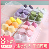 8个美妆蛋粉扑超软不吃粉葫芦海绵BBS霜化妆工具干湿两用气垫彩妆