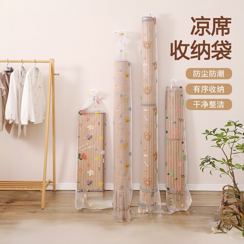 凉席收纳袋防潮防水罩子家用直筒