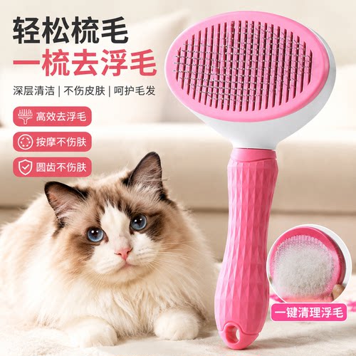 猫梳子去浮毛梳毛刷狗狗毛脱毛撸