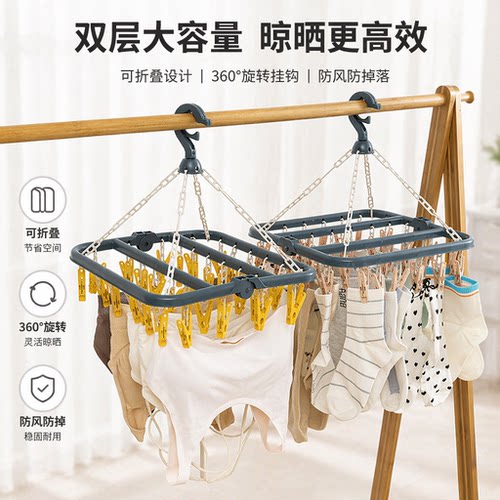 多夹子晾衣架家用晾袜子架