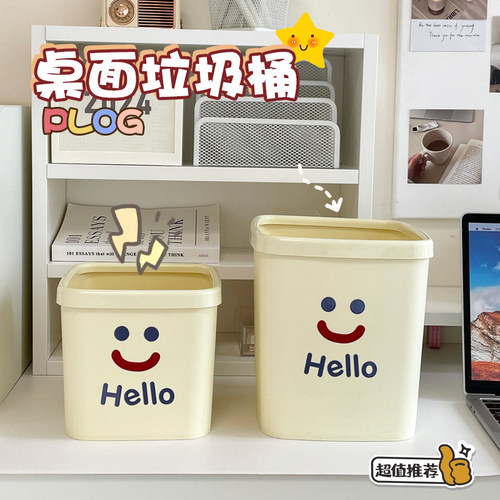 桌面垃圾桶小号迷你可爱高颜值