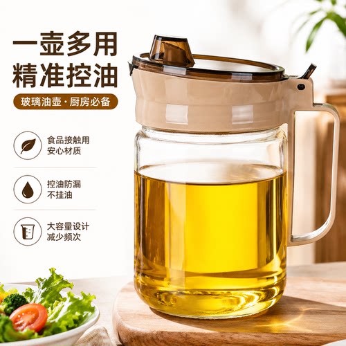 新款玻璃油壶厨房家用