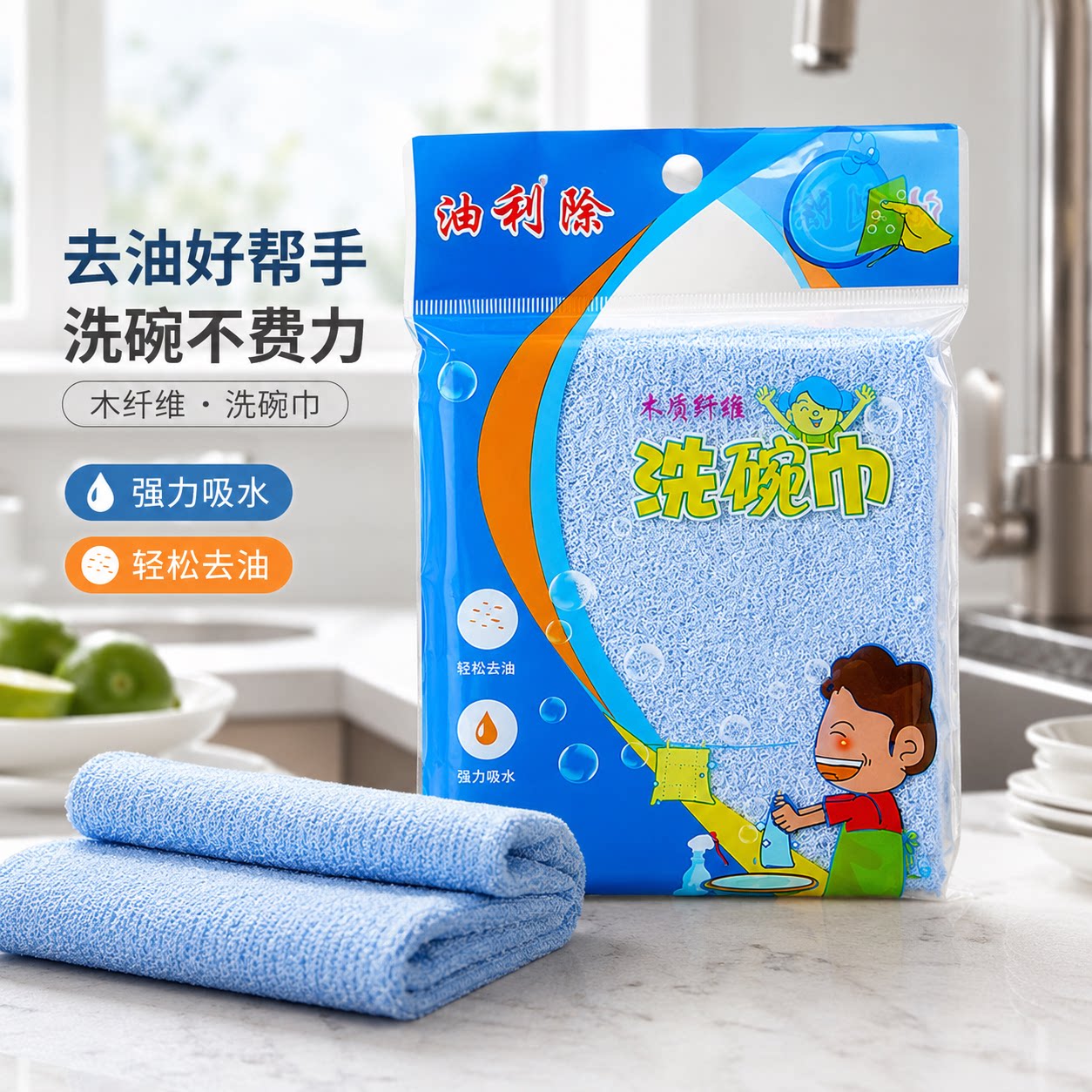 洗碗巾木纤维洗碗布不沾油抹布